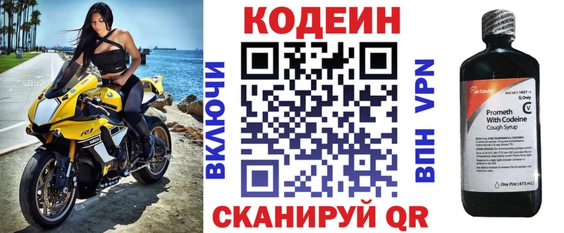 Codein напиток Lean (лин) купить закладку Пучеж