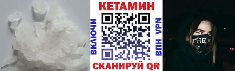 что такое   Пучеж  КЕТАМИН VHQ 