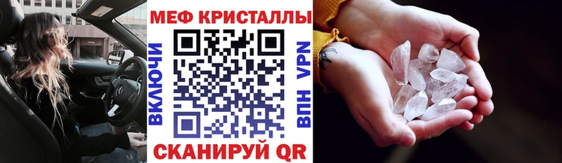 Меф кристаллы  Пучеж 